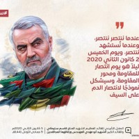 القائد الشهيد سليماني 